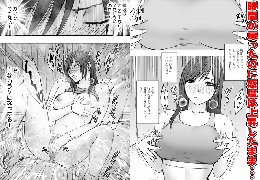 【無料エロ漫画・同人】ヴァージンリベンジャー3-0枚目