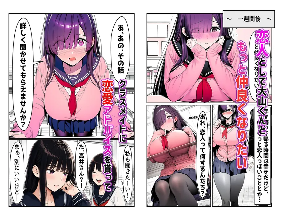 【無料エロ漫画・同人】全てがデカすぎてコンプレックスを拗らせた高井さん-3枚目