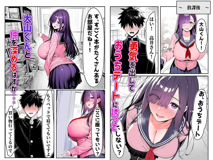 【無料エロ漫画・同人】全てがデカすぎてコンプレックスを拗らせた高井さん-4枚目