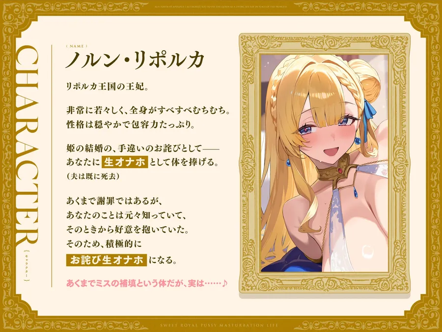 【無料エロ漫画・同人】【早期購入特典付き】お詫びとして、姫の代わりに“王妃”(ママ)を生オナホにさせてもらえる、あまあまロイヤルおまんこオナホ生活♪-1枚目
