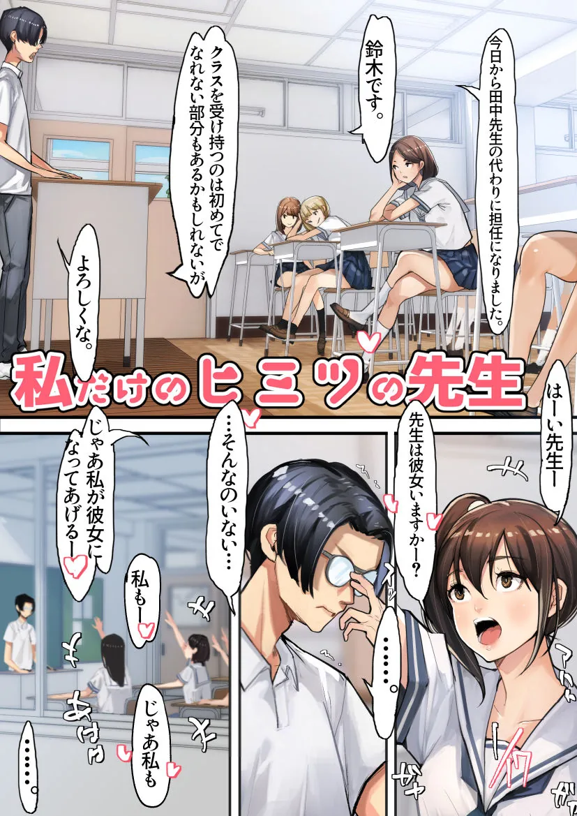 【無料エロ漫画・同人】妹SSvol.9-5枚目