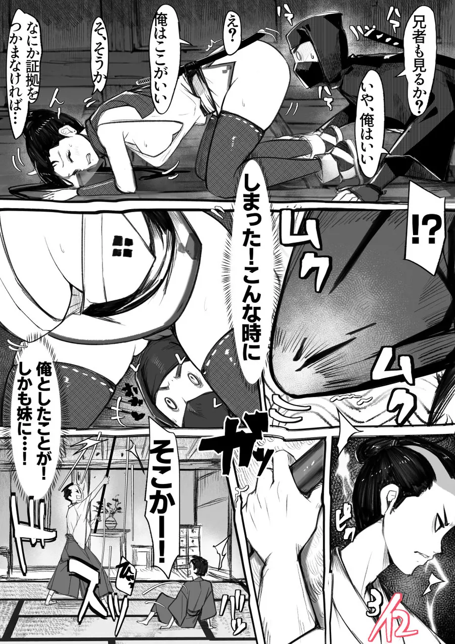 【無料エロ漫画・同人】妹SSvol.9-9枚目