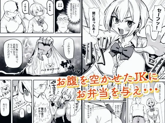 【無料エロ漫画・同人】すみれはハイカロリー-0枚目
