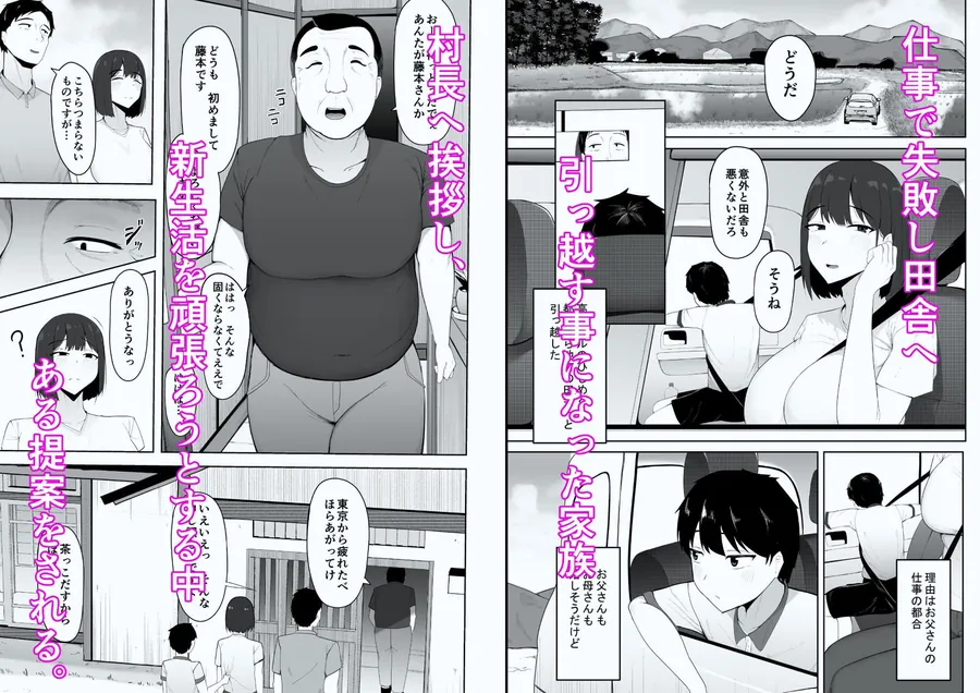 【無料エロ漫画・同人】因習なんてあるわけないやん笑-0枚目