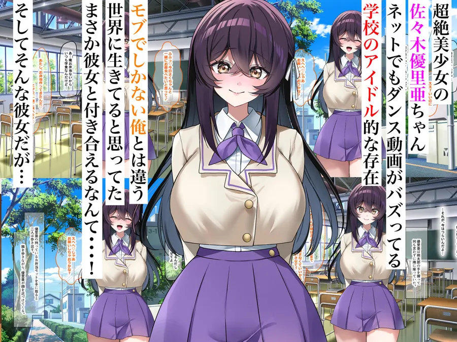 【無料エロ漫画・同人】佐々木優里亜は尽くしすぎちゃう-1枚目