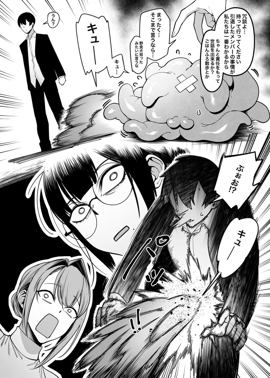【無料エロ漫画・同人】お隣さんは闇組織に肉体改造された元正義戦隊メンバーでした 総集編1-5枚目