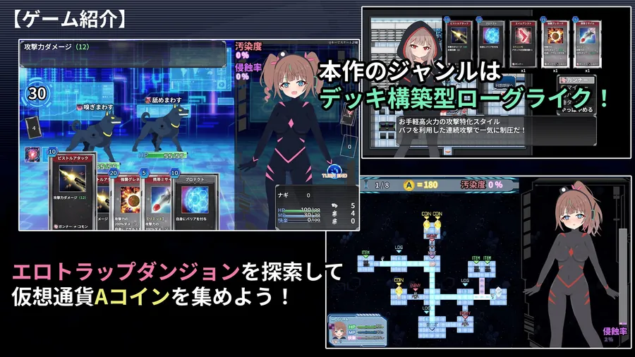【無料エロ漫画・同人】幻装少女ナギ -サイバーエロトラップダンジョン潜行録--0枚目