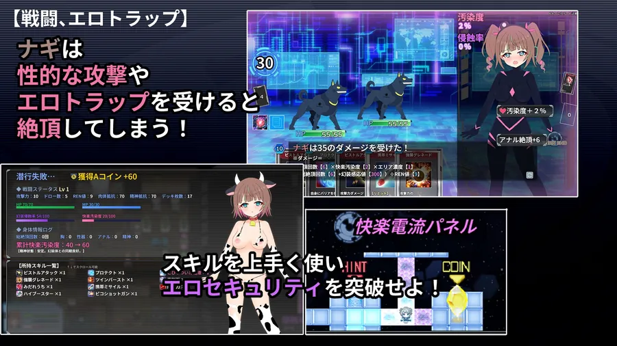 【無料エロ漫画・同人】幻装少女ナギ -サイバーエロトラップダンジョン潜行録--1枚目