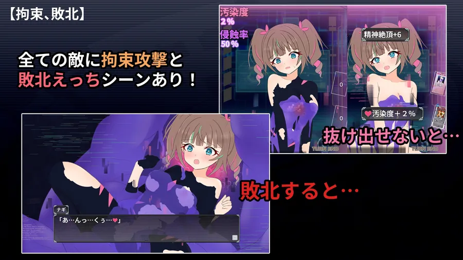 【無料エロ漫画・同人】幻装少女ナギ -サイバーエロトラップダンジョン潜行録--2枚目