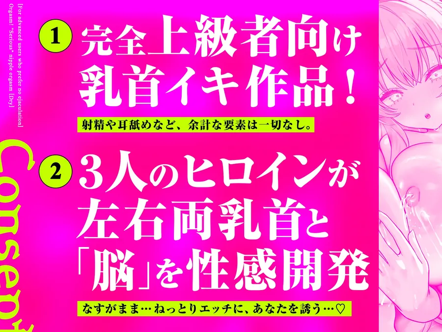 【無料エロ漫画・同人】【ドライ】絶頂！「本気の」乳首オーガズム〜乳首弄りが気持ちよすぎて痙攣イキが止まらなくなる〜【射精なし上級者向け】-4枚目