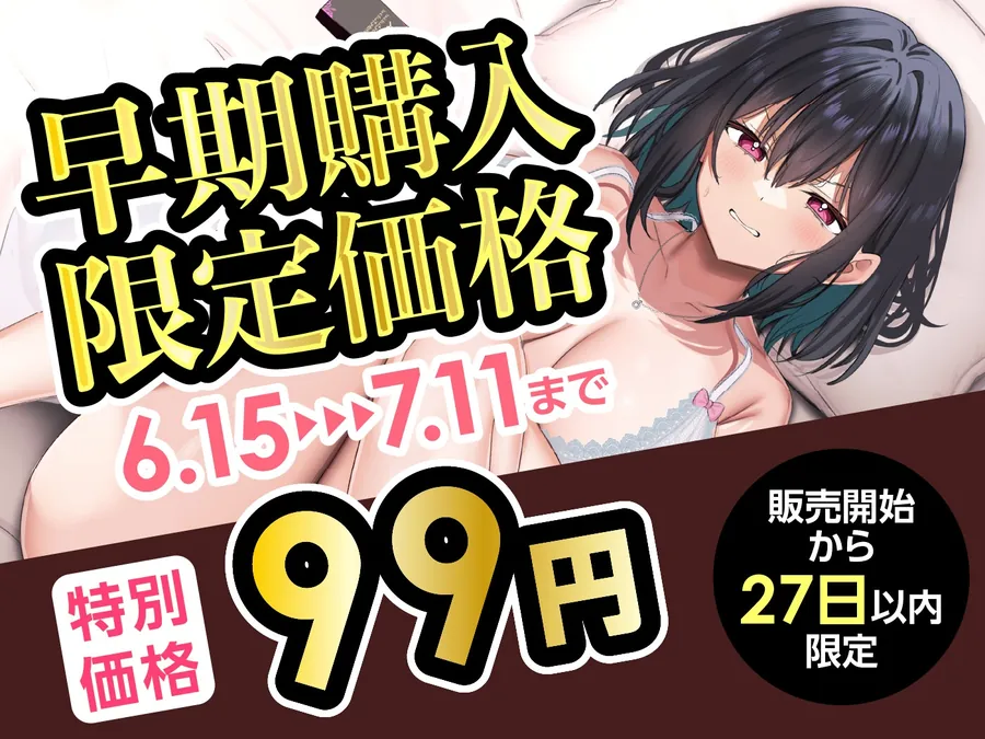 【無料エロ漫画・同人】【期間限定99円】嫌いな女上司がデリヘル嬢!?ウザ絡みする体育会系OLとの公私混同SEX<KU100>-0枚目
