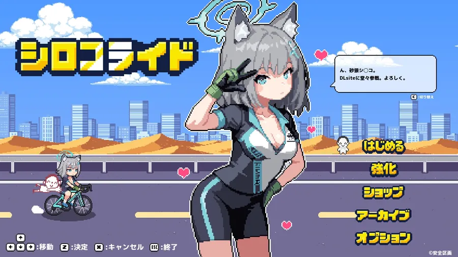 【無料エロ漫画・同人】シロコライド-0枚目