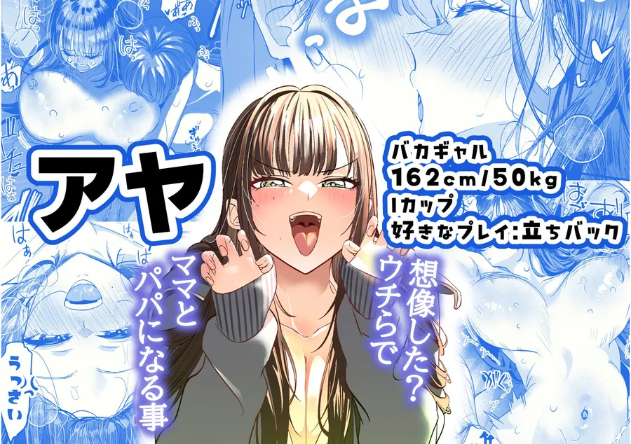【無料エロ漫画・同人】ギャルハーレムがデキるまで〜オタクのち◯こはウチらで共有するって決めたから〜-1枚目