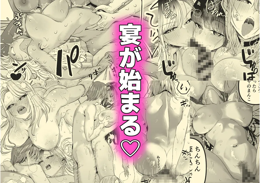 【無料エロ漫画・同人】ギャルハーレムがデキるまで〜オタクのち◯こはウチらで共有するって決めたから〜-9枚目