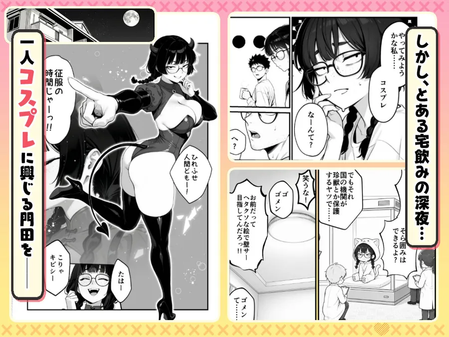 【無料エロ漫画・同人】顔30点のオタク友達が実は身体120点で、友情なんてどうでもよくて欲望のままにセックスした話-2枚目