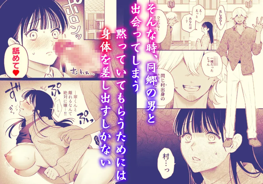【無料エロ漫画・同人】田舎から家出した箱入り娘の幼馴染が濃厚セックスで堕ちる-1枚目