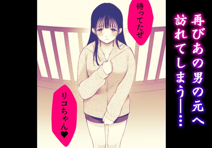 【無料エロ漫画・同人】田舎から家出した箱入り娘の幼馴染が濃厚セックスで堕ちる-5枚目