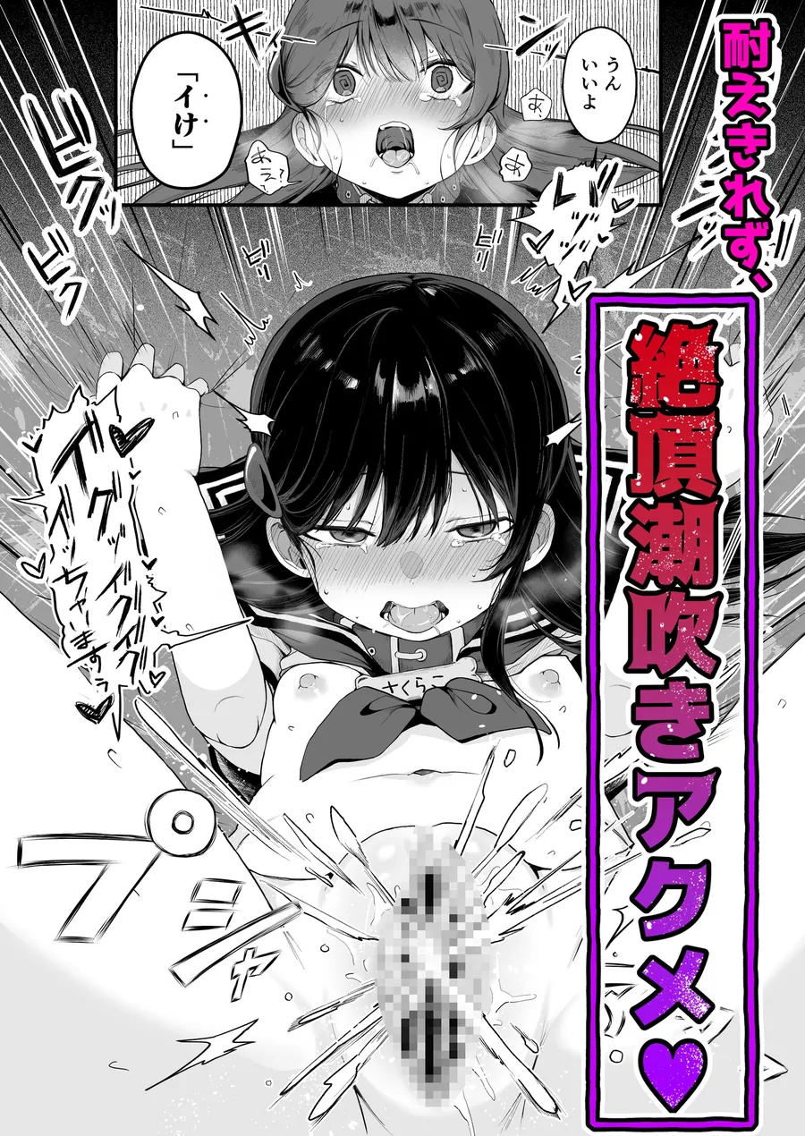 【無料エロ漫画・同人】催○人形-4枚目
