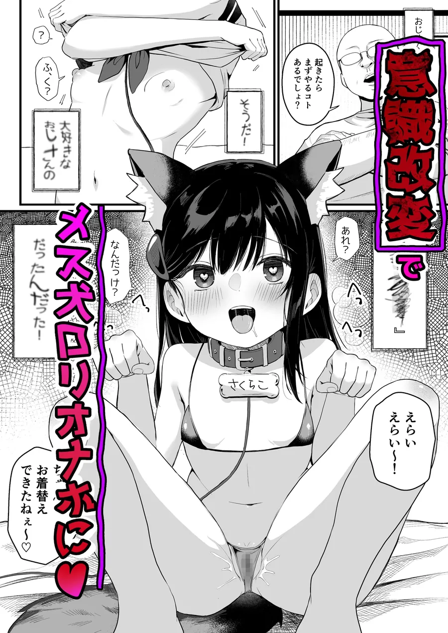 【無料エロ漫画・同人】催○人形-6枚目