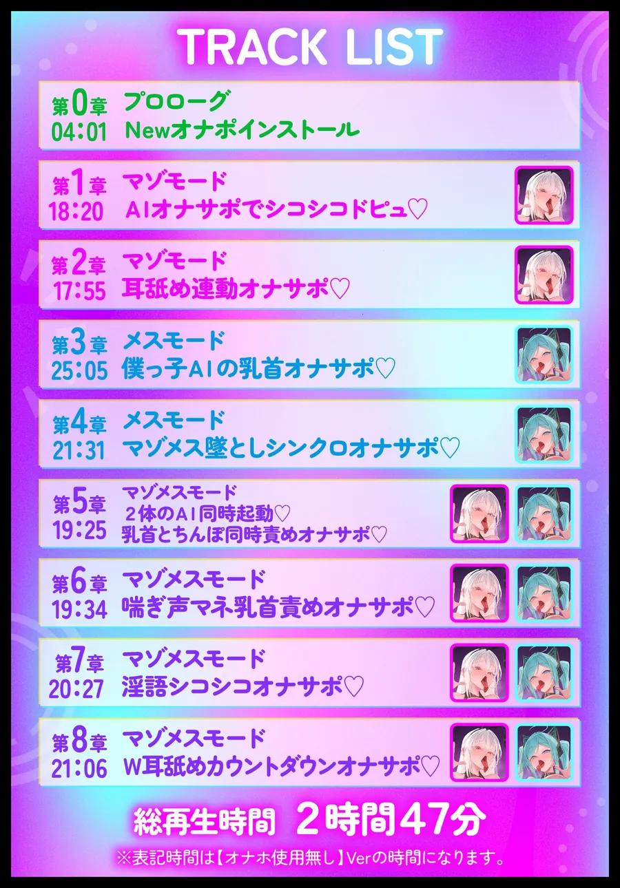 【無料エロ漫画・同人】【オナサポ】マゾメス生成AI Wインストール暴走オナサポ〜二つの声に導かれて深いメス沼に引き摺り込まれる音声〜-1枚目