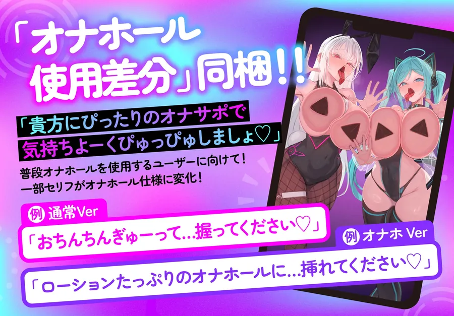 【無料エロ漫画・同人】【オナサポ】マゾメス生成AI Wインストール暴走オナサポ〜二つの声に導かれて深いメス沼に引き摺り込まれる音声〜-2枚目