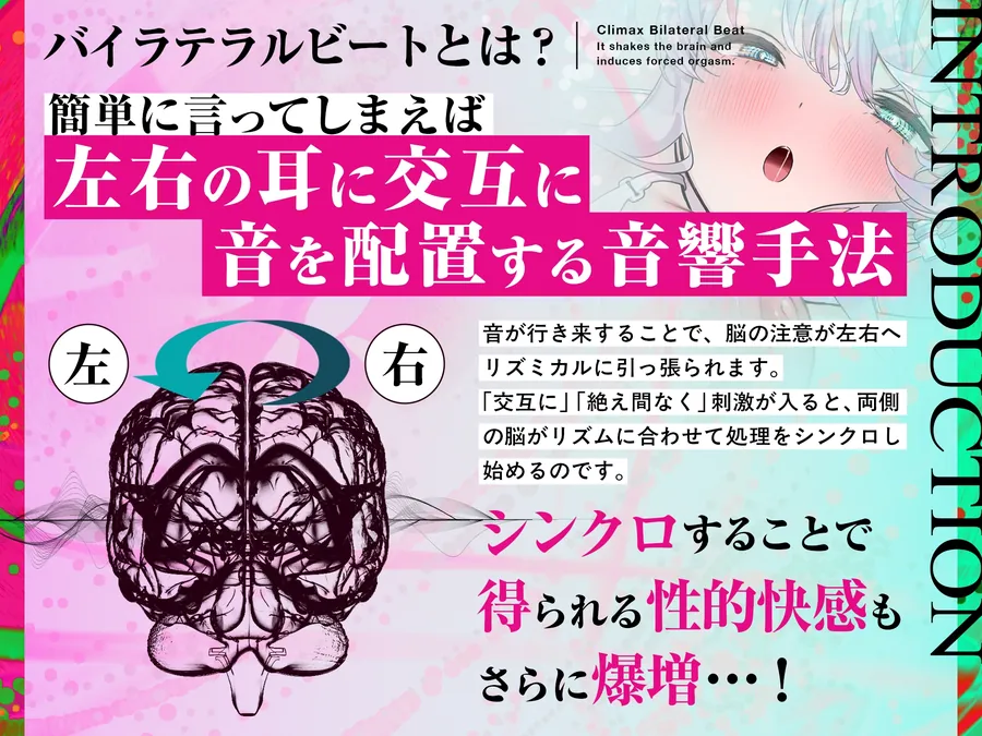 【無料エロ漫画・同人】【8Dエスケープ】絶頂バイラテラルビート ♯ 脳を揺さぶり甘く痺れるような股の疼きと強○快楽絶頂。-1枚目