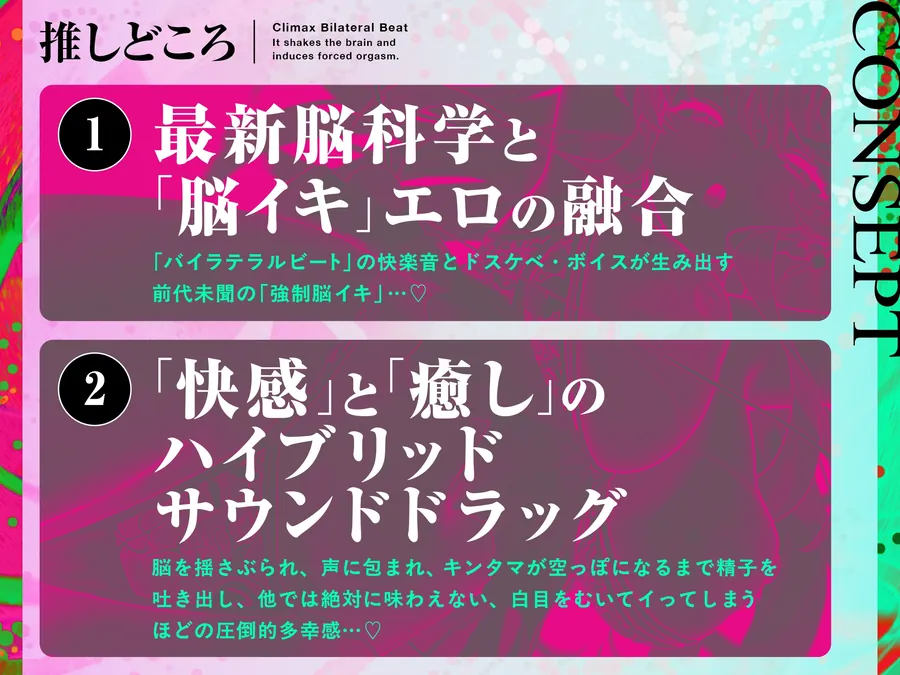 【無料エロ漫画・同人】【8Dエスケープ】絶頂バイラテラルビート ♯ 脳を揺さぶり甘く痺れるような股の疼きと強○快楽絶頂。-3枚目