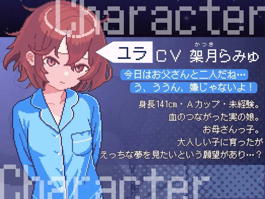【無料エロ漫画・同人】【近親相○】すやすやちゃれんじ -ユラ編-【睡姦おさわりシミュレーション】-3枚目