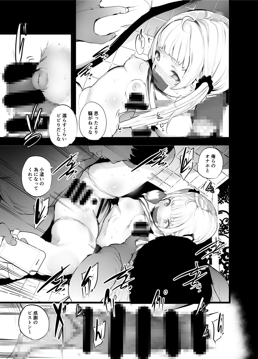 【無料エロ漫画・同人】帰り道、排泄-2枚目