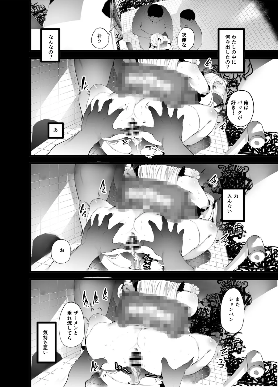 【無料エロ漫画・同人】帰り道、排泄-3枚目