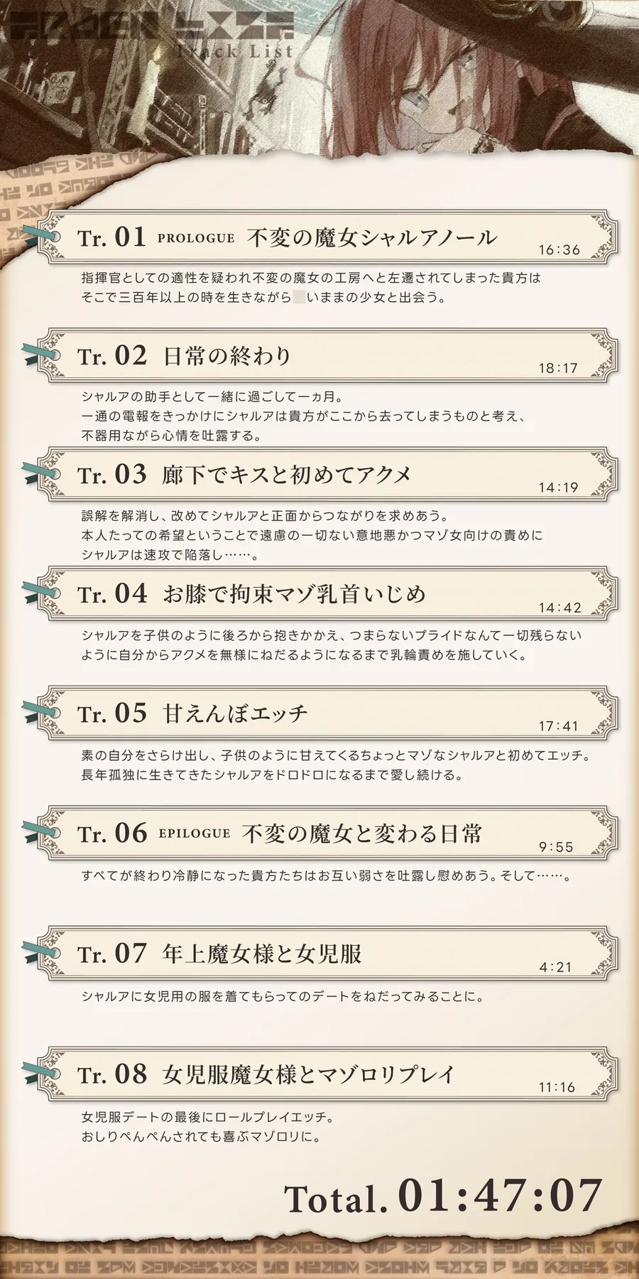 【無料エロ漫画・同人】【シリアス×あまあま×甘オホ】無理して年上ぶってる魔女様が 見た目通りの子供っぽさで 貴方にだけ甘えてくるようになる話-4枚目