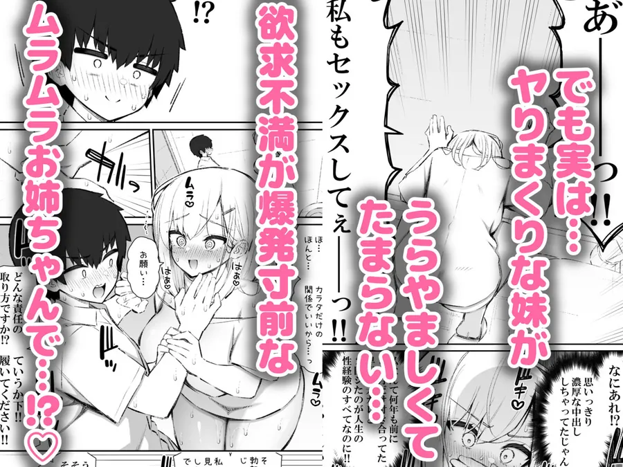【無料エロ漫画・同人】彼女の姉（巨乳）、欲求不満で発情する-2枚目