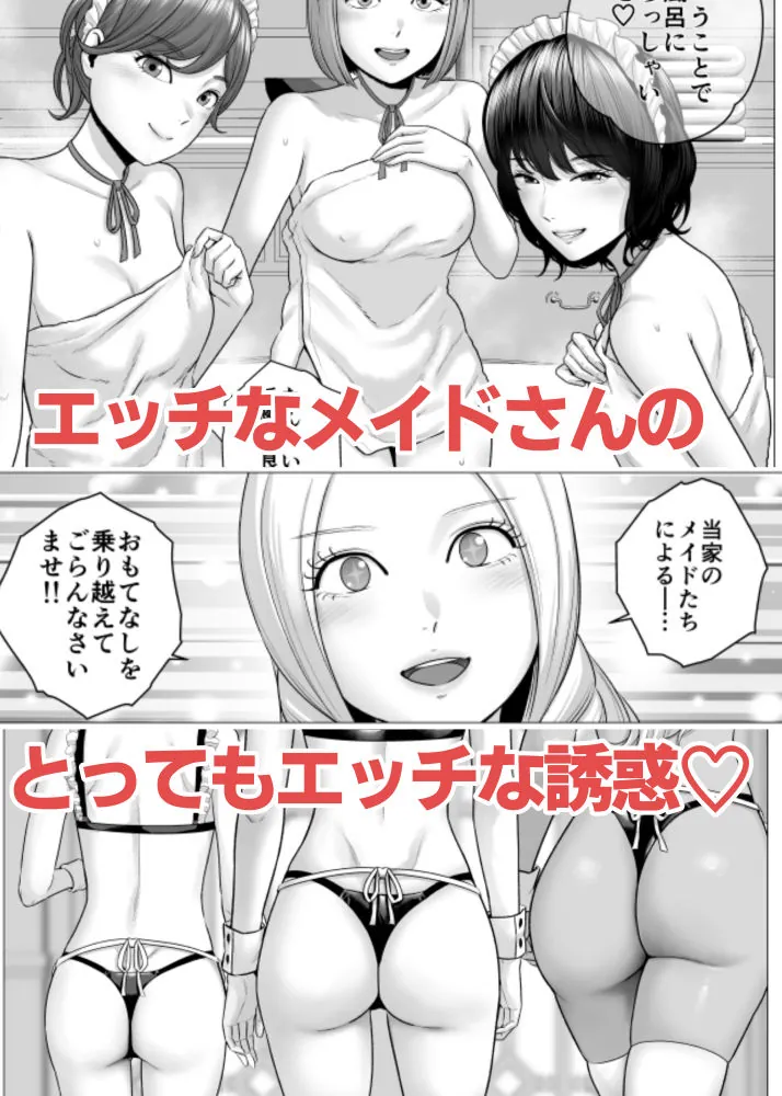 【無料エロ漫画・同人】SEXをすればえらいようなお屋敷-2枚目