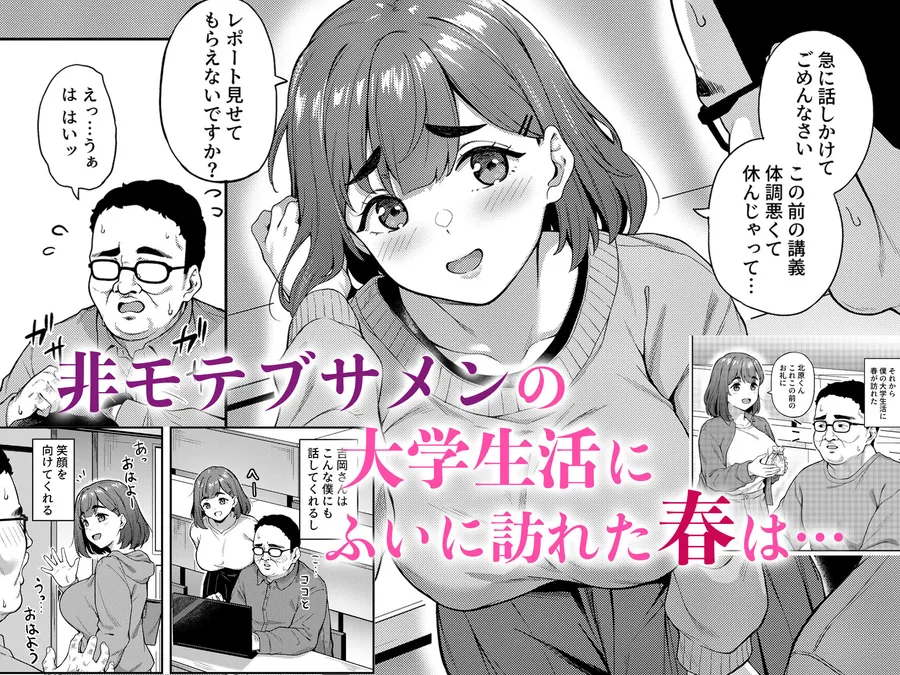 【無料エロ漫画・同人】瞳の奥にある黒いところ-0枚目