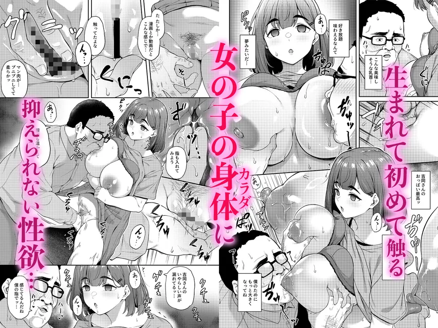 【無料エロ漫画・同人】瞳の奥にある黒いところ-2枚目