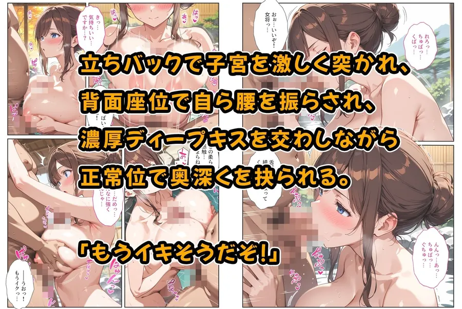 【無料エロ漫画・同人】経営難の温泉旅館を守るため…爆乳人妻女将が客たちに種付けられて妊娠メス堕ち！-4枚目