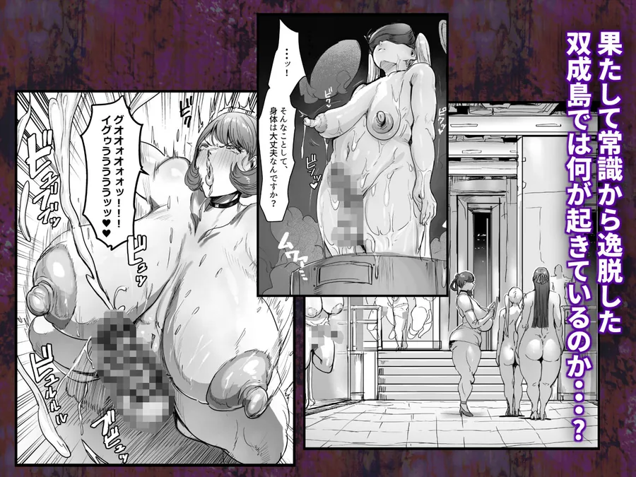 【無料エロ漫画・同人】双成島〜島民全員洗脳ずみの島〜-5枚目