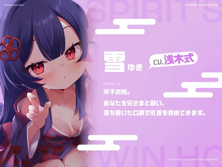 【無料エロ漫画・同人】双子座敷童の乳首責め脱出遊戯-2枚目