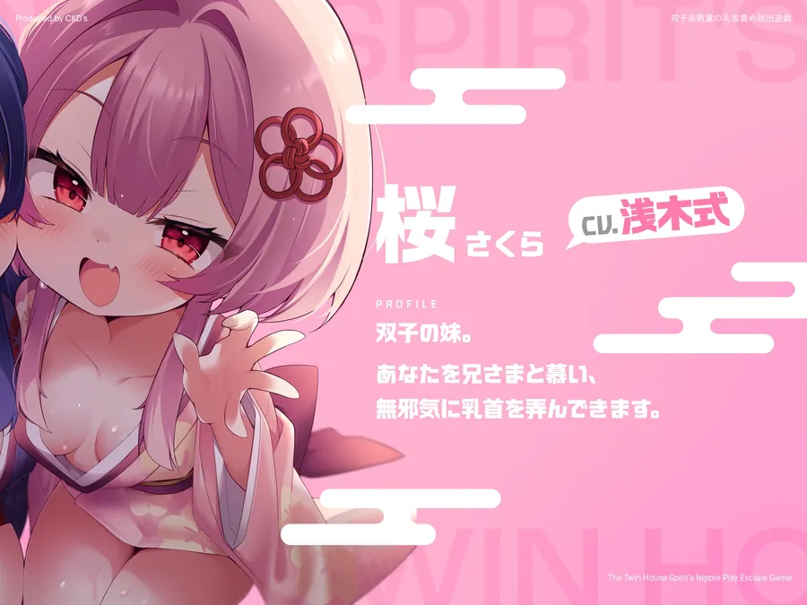 【無料エロ漫画・同人】双子座敷童の乳首責め脱出遊戯-3枚目
