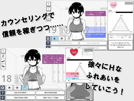 【無料エロ漫画・同人】陸上少女診察シミュレーション-1枚目