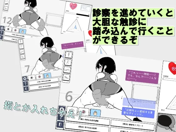 【無料エロ漫画・同人】陸上少女診察シミュレーション-3枚目