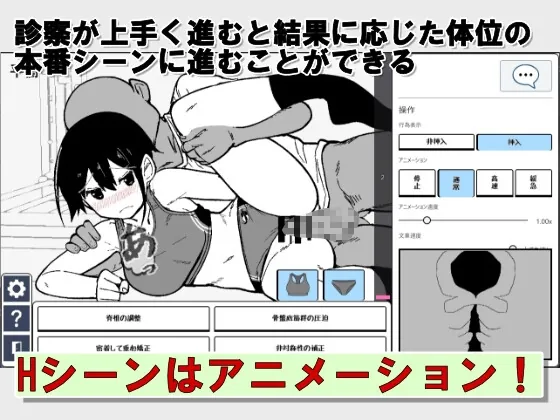 【無料エロ漫画・同人】陸上少女診察シミュレーション-4枚目