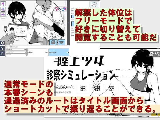 【無料エロ漫画・同人】陸上少女診察シミュレーション-5枚目