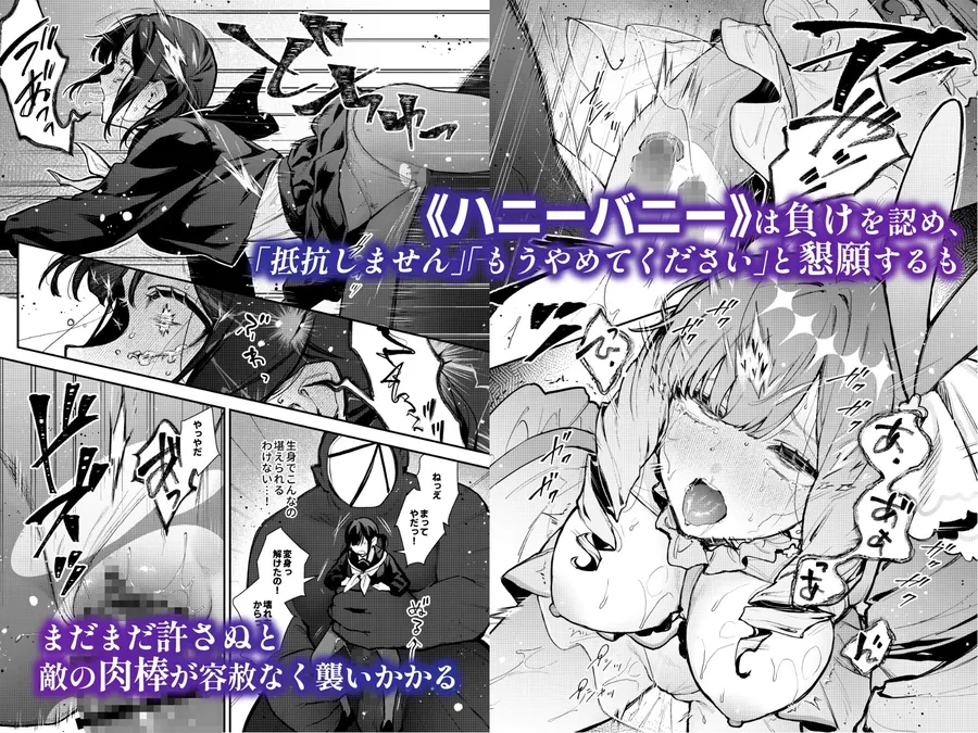 【無料エロ漫画・同人】魔法少女が終わる日 後編:絶望に折れる心-3枚目