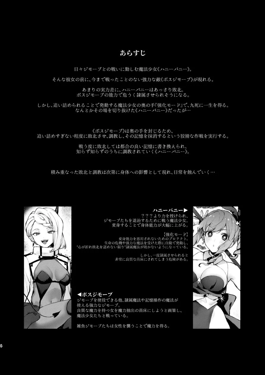 【無料エロ漫画・同人】魔法少女が終わる日 後編:絶望に折れる心-5枚目