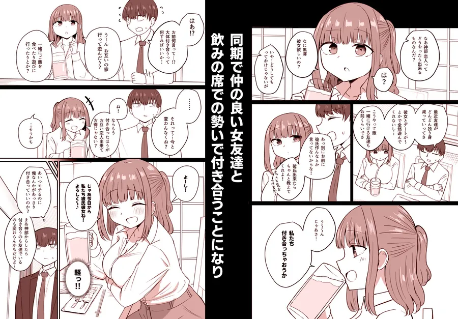 【無料エロ漫画・同人】もう今まで通りじゃイけない！-0枚目