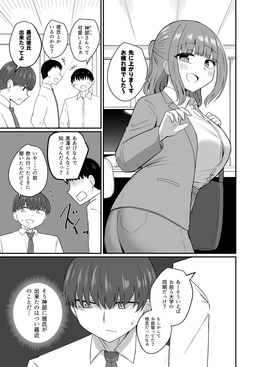 【無料エロ漫画・同人】もう今まで通りじゃイけない！-4枚目