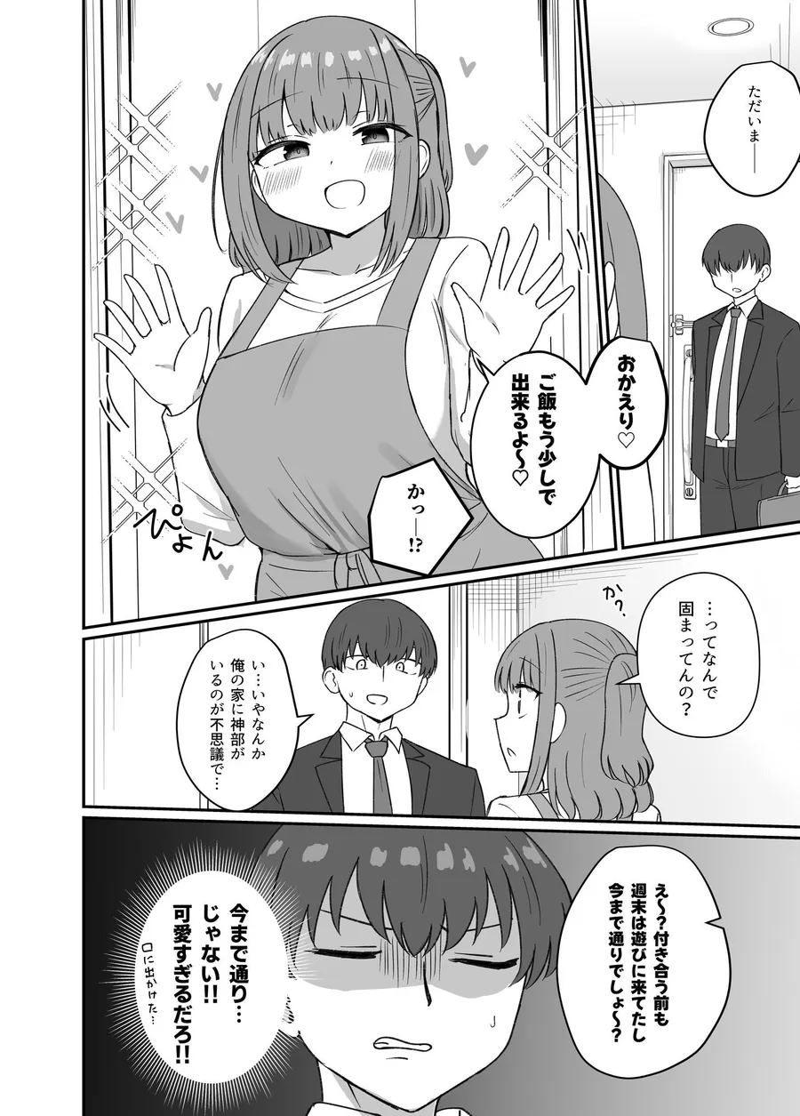 【無料エロ漫画・同人】もう今まで通りじゃイけない！-7枚目