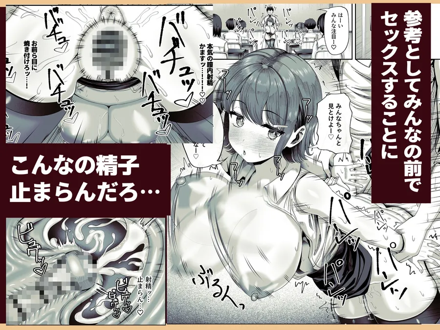 【無料エロ漫画・同人】妊活実習、必修化〜俺だけいつでも生ハメOKのダウナー系先生がペアな件〜-3枚目