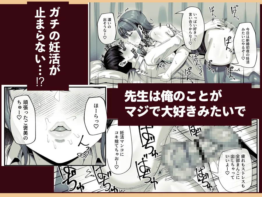 【無料エロ漫画・同人】妊活実習、必修化〜俺だけいつでも生ハメOKのダウナー系先生がペアな件〜-4枚目